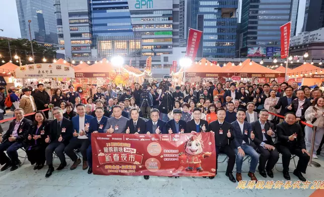 丘應樺出席「龍騰觀塘新春夜市2026」開幕典禮。商務及經濟發展局FB