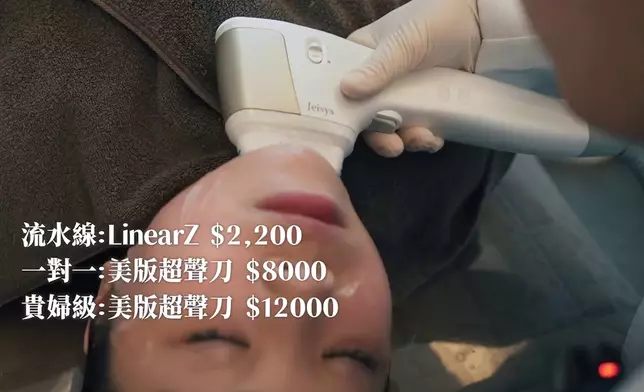 流水線、一對一及貴婦級的收費相差很遠。