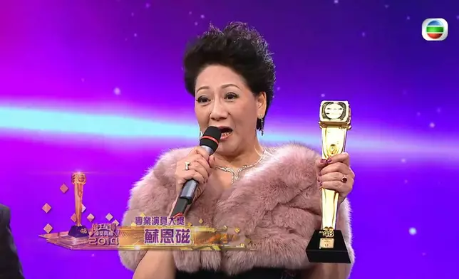 蘇恩磁至今入行逾半世紀，於《萬千星輝頒獎典禮2014》獲頒發「專業演員大獎」。