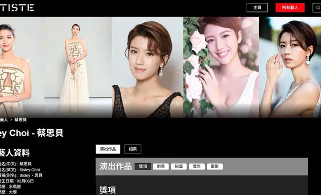 不過，TVB官網藝人名單仍有蔡思貝的資料。
