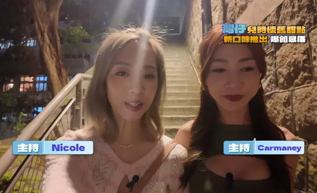 Nicole（左）、Carmaney（右）介紹一間傳統餅店。