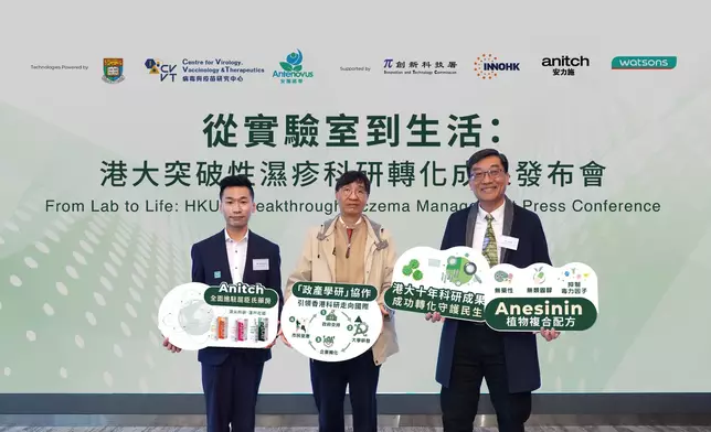 香港大學李嘉誠醫學院微生物學系講座教授、InnoHK病毒與疫苗研究中心總監袁國勇教授（中）、香港大學李嘉誠醫學院微生物學系高一村教授（右）及香港屈臣氏總藥劑師盧子揚（左）出席發布會。