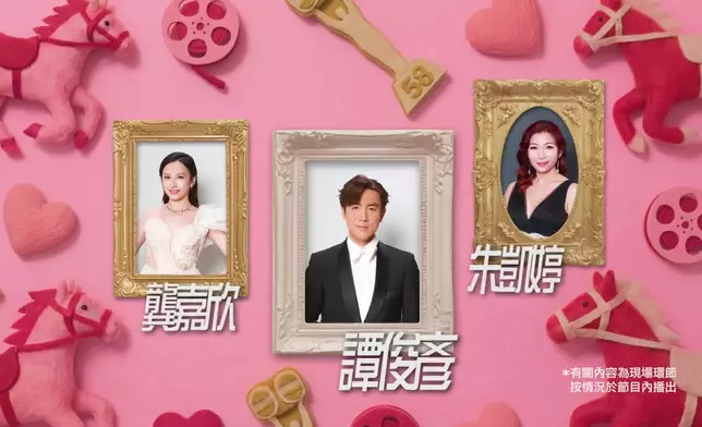 譚俊彥和龔嘉欣現身頒發「最佳外觀馬匹獎」。