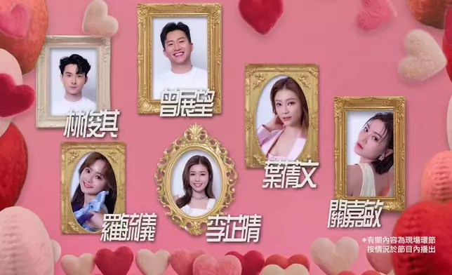 《女神配對計劃》「攞正牌」拍拖出席！