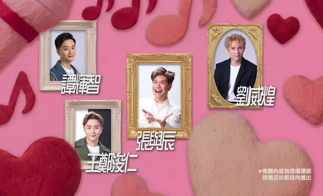 《中年好聲音》譚輝智、張與辰、劉威煌及王鄭浚仁現場表演。