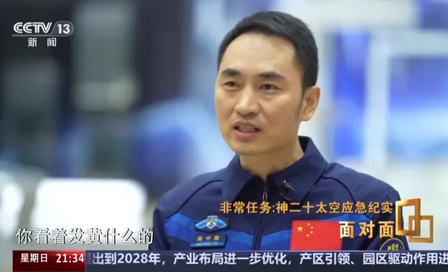 神舟二十號航天員乘組接受央視訪問，講述發現舷窗裂紋的過程。央視新聞截圖