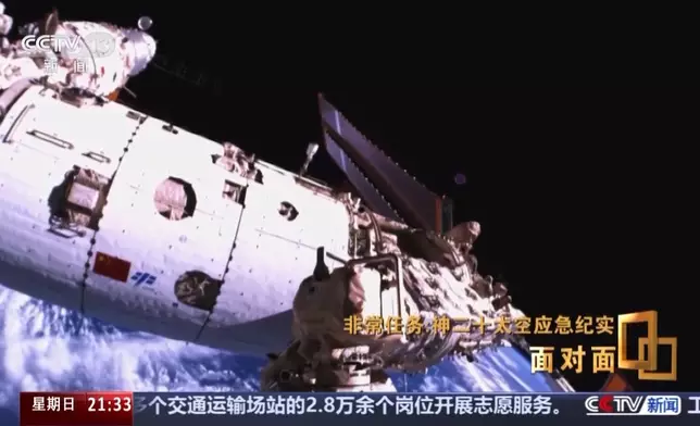 神舟二十號航天員乘組接受央視訪問，講述發現舷窗裂紋的過程。央視新聞截圖