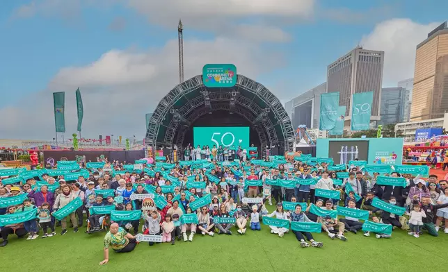 「恒基兆業地產50周年社區同樂日」氣氛熱鬧。