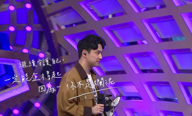 譚永浩不捨離開舞台。