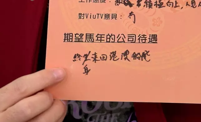 Jason則趁機為自己「謀福利」，表示如果可以勝出，希望可以獲得終身來回港澳船飛，並強調此願望對他相當重要。