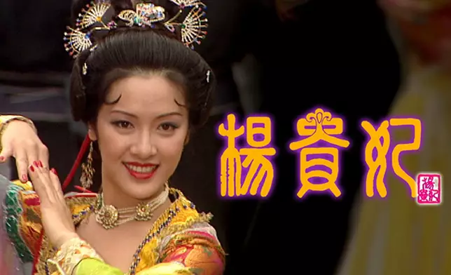 《楊貴妃》一劇亦深入民心