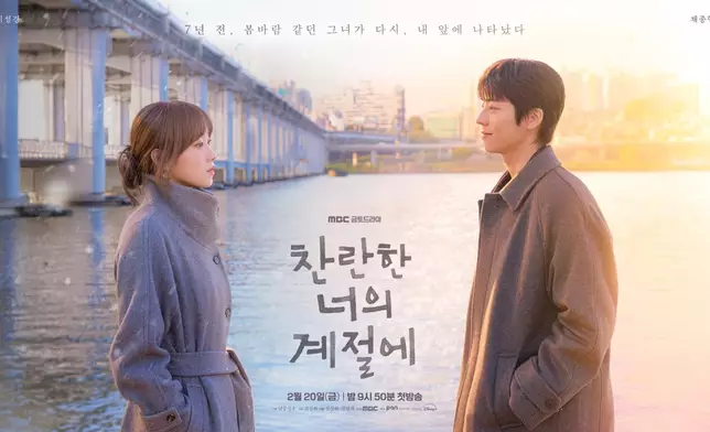 李聖經與蔡鍾協首度搭檔《在你燦爛的季節》。MBC Drama FB圖片