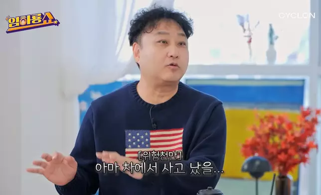 金水龍提到如果當時獨自留在車上的話恐怕已沒命。影片截圖