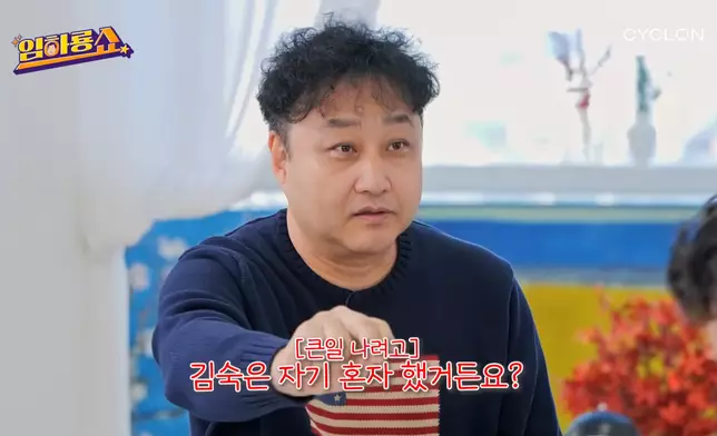 金淑勇猛地將手伸進金水龍口中拉往他的舌頭。影片截圖