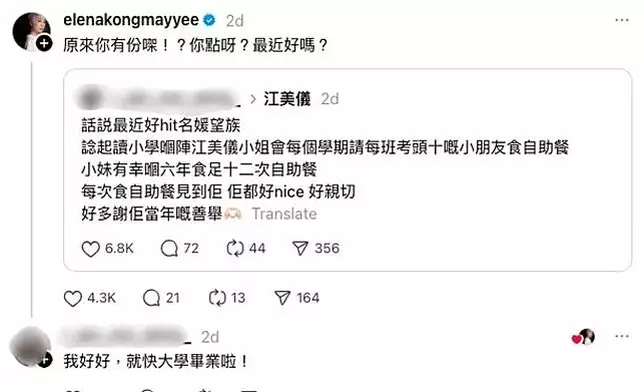日前更有網民於社交平台爆料，分享江美儀多年來低調行善的暖心往事