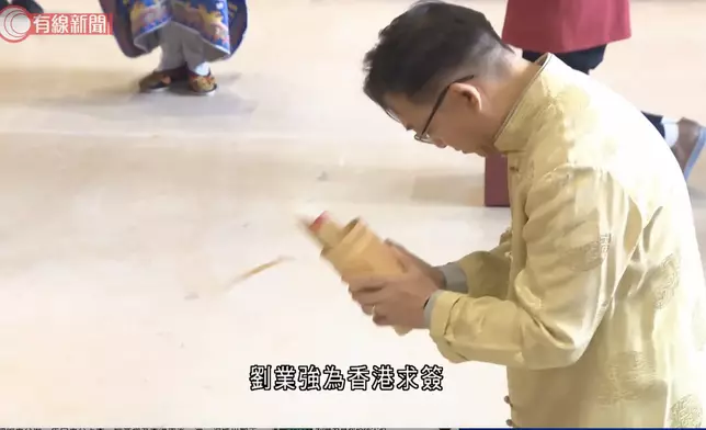 劉業強為香港求籤。有線新聞截圖