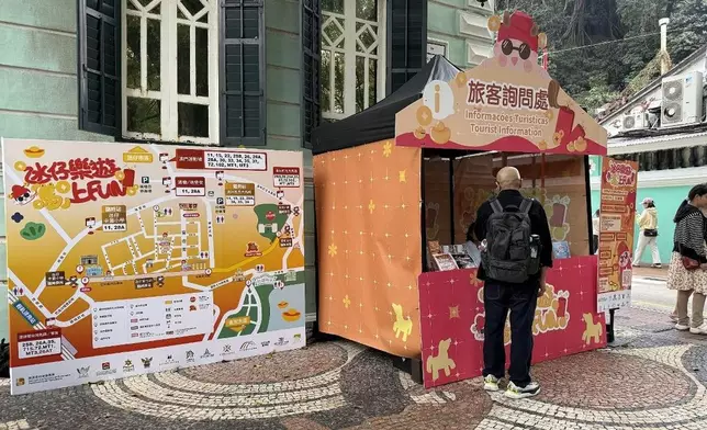 行人專用區設置旅遊諮詢站協助訪客掌握旅遊資訊。澳門新聞局網站圖片