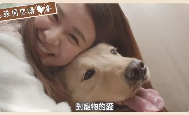 江嘉敏與狗狗嘉賓Faye