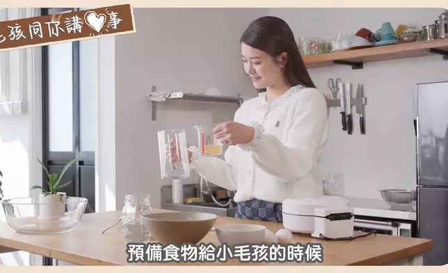 江嘉敏為狗狗嘉賓Faye 整雞蛋仔。