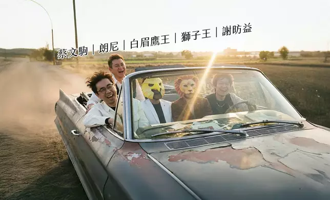 《最佳損友》戰隊。