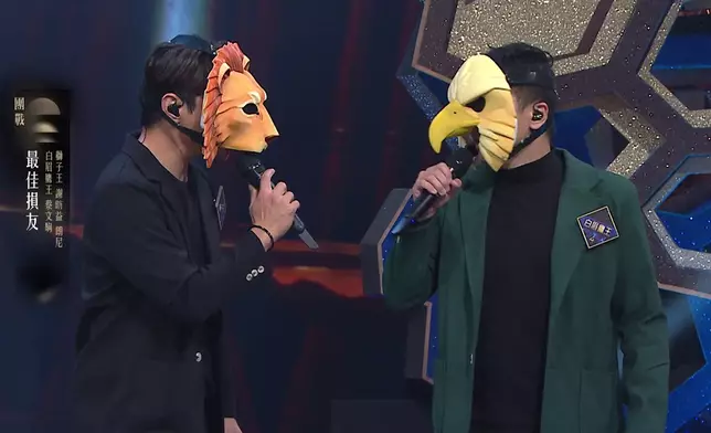 「白眉鷹王」爆「獅子王」經常冇影。