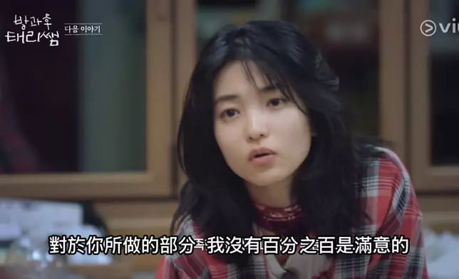 金泰梨疑與崔顯旭發生爭執。Viu提供圖片