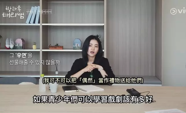 金泰梨透露首度接拍綜藝的契機。Viu提供圖片