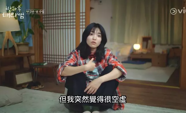 金泰梨完成第一堂課後對自己感到不滿。Viu提供圖片