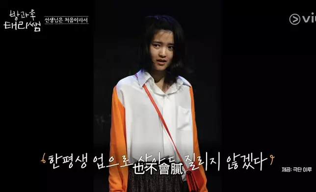 金泰梨早年演出畫面。Viu提供圖片