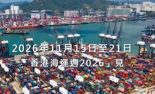 今年是香港海運週10週年。網上圖片