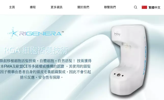 Excellent Medical植髮與美容醫療診所網頁圖片