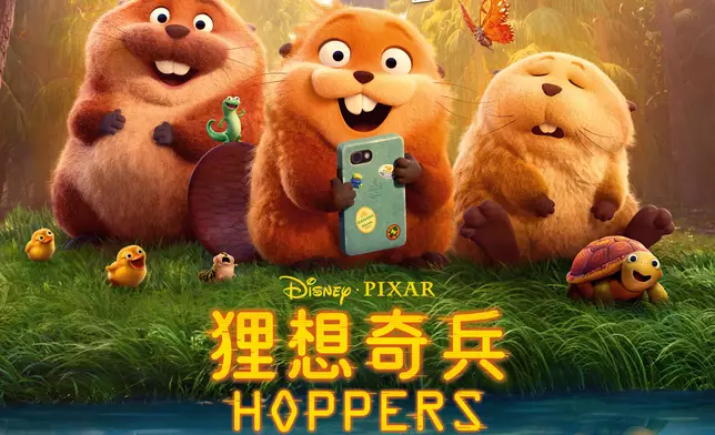 《狸想奇兵》電影海報