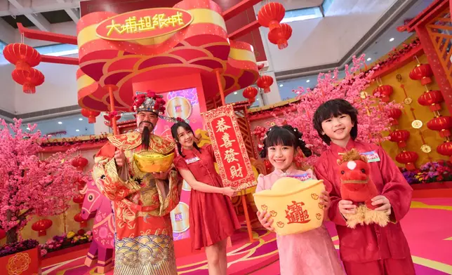 大埔超級城 -《金馬喜迎春》