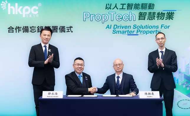 生產力局與仲量聯行簽署合作備忘錄，標誌著雙方在推動物業技技創新方面邁出關鍵一步。