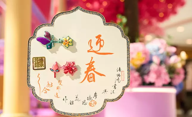 由非物質文化遺產花鈕工藝傳承人麥琬思(Mercy Mak )聯乘香港聯合國教科文組織協會書法項目顧問、本地書法家潘炳鴻設計- 全港首個「雙非遺」跨界別工藝品「花飛蝶舞宮扇」及「迎春接福」揮春