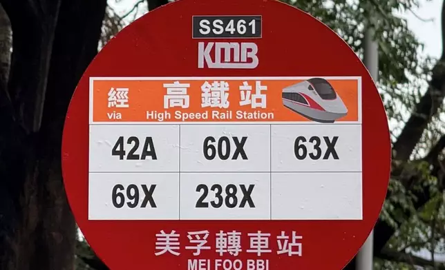 為方便乘客更容易識別前往高鐵站的九巴路線，九巴將於相關路線的巴士站上加上「經︰高鐵站」的標示，讓乘客容易辨認。