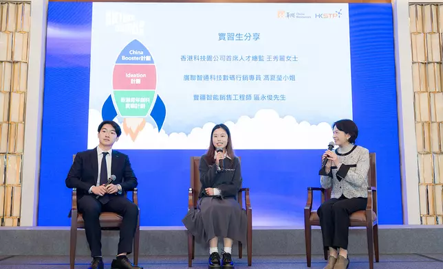 香港科技園公司首席人才總監王秀麗邀請參與計劃的創科人才分享，他們由實習到投身創科的歷程，體現計劃在吸引與留住青年創科人才的價值。