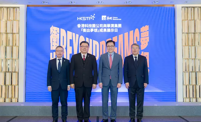 香港科技園公司與華潤集團「衝出夢想」計劃成果展示日圓滿舉行，主禮嘉賓包括:創新科技及工業局局長孫東教授(右二)、華潤集團總經理王崔軍(右一)、香港科技園公司主席查毅超博士(左二)、香港科技園公司行政總裁黃秉修(左一)。