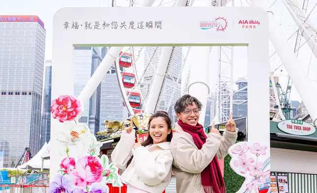 情侶除了可在摩天輪下精心佈置的花海打卡，更可登上充滿象徵愛情與好運的花卉圖案的車廂，在浪漫氛圍中俯瞰維港美景，與摯愛共度美好時光。