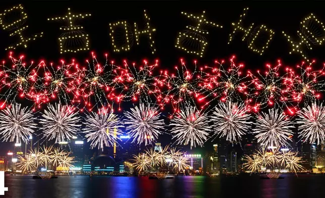 2026年農曆新年煙花匯演定於年初二（2月18日）晚上8時在維多利亞港上空舉行，圖示第四幕《和諧願景》。