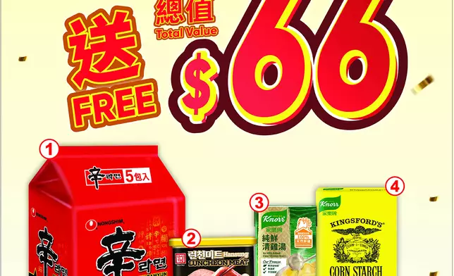 買4罐安記海味溏心鮑魚180克，即送總值$66禮品