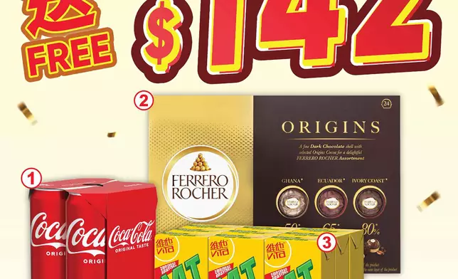 賀年優惠加碼：指定紅白餐酒買$300送總值$142禮品套裝