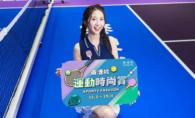 東港城PICKLE JAM! 運動時尚賞