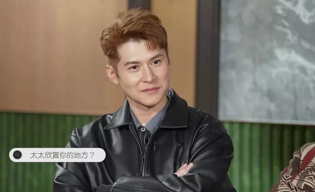 當Shiga被問及欣賞老公甚麼地方。