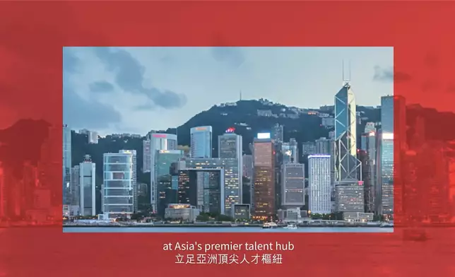 第二屆「全球人才高峰會周」本月中至下旬舉行