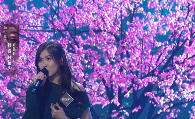 劉佩玥獲讚唱出「少女懷春」的感覺。