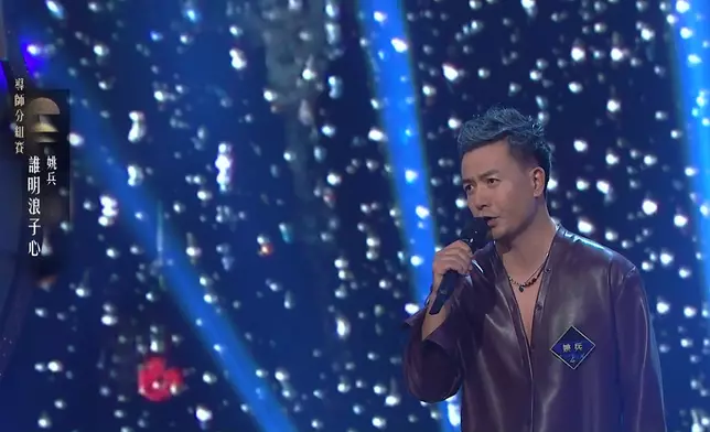 姚兵愈唱愈激動。