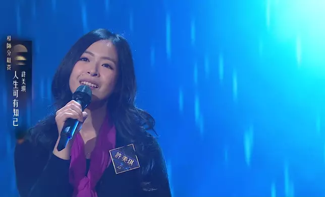 許美琪完美演繹溫暖版《人生可有知己》。