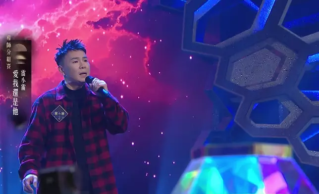 雷小雷冇信心卻唱出好成績。