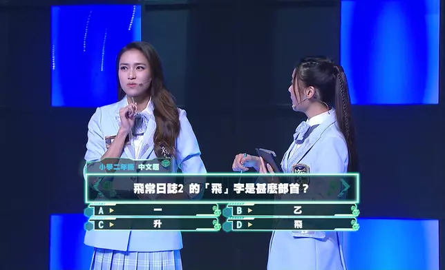 面對題目問到「《飛常日誌II》個『飛』字係咩部首」時，Tiffany同Ricco當場黑人問號，紛紛：咩叫做部首呀？